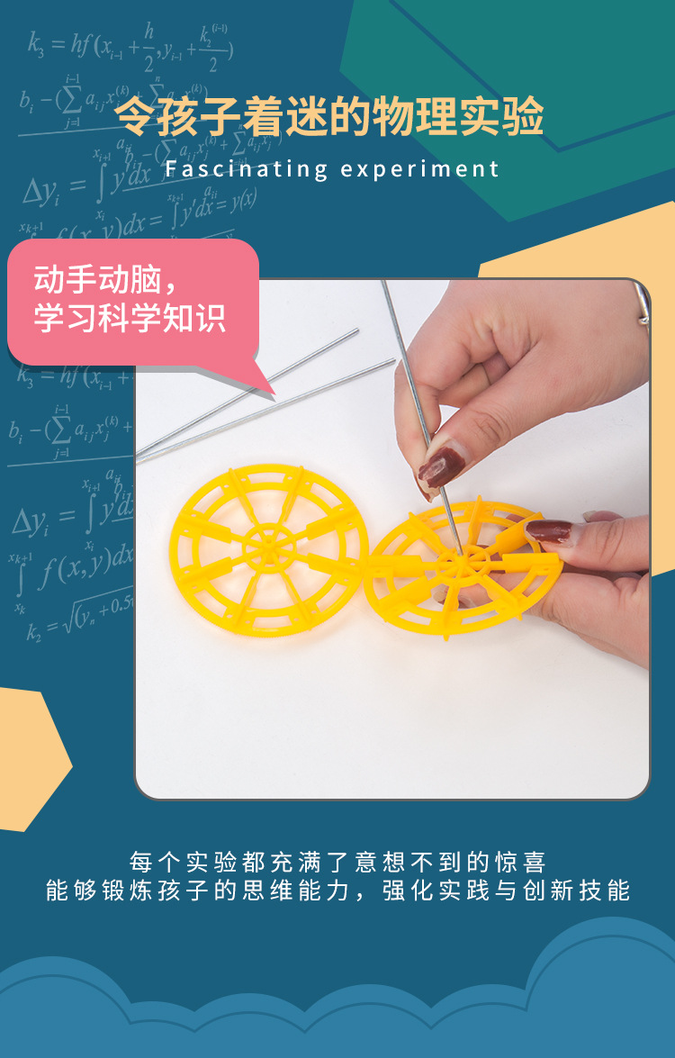 胡克魔法滚轮 来回的滚筒 科技小制作 幼儿园小学生 stem创客材料