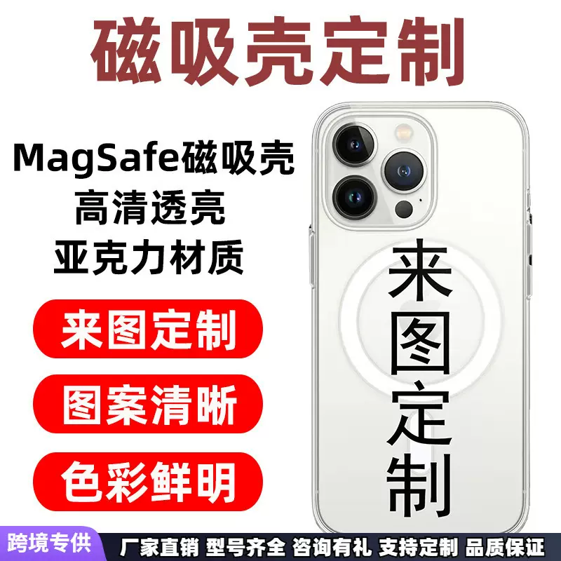 来图定制手机壳苹果15pro秋冬小羊皮iPhone16图案照片diy订制软壳