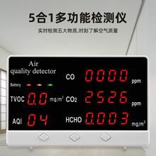 二氧化碳CO2检测仪五合一室内空气质量监测仪器有毒害气体检测仪