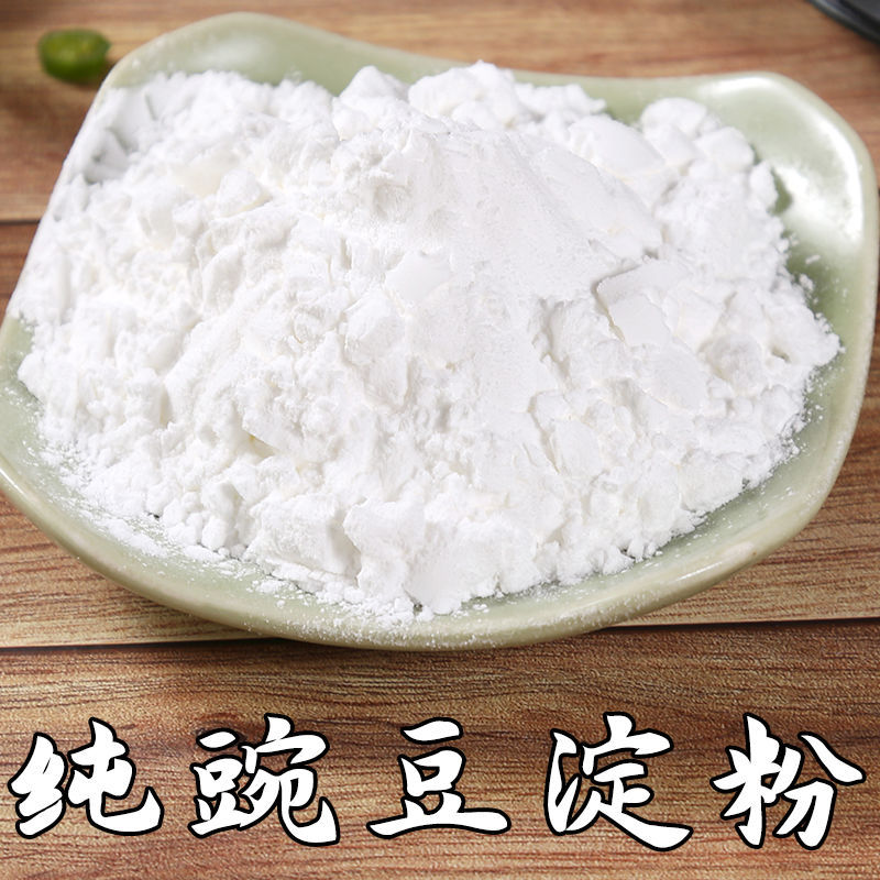纯豌豆淀粉凉粉原料白凉粉农家豌豆粉面四川伤心凉粉粉贵州凉皮