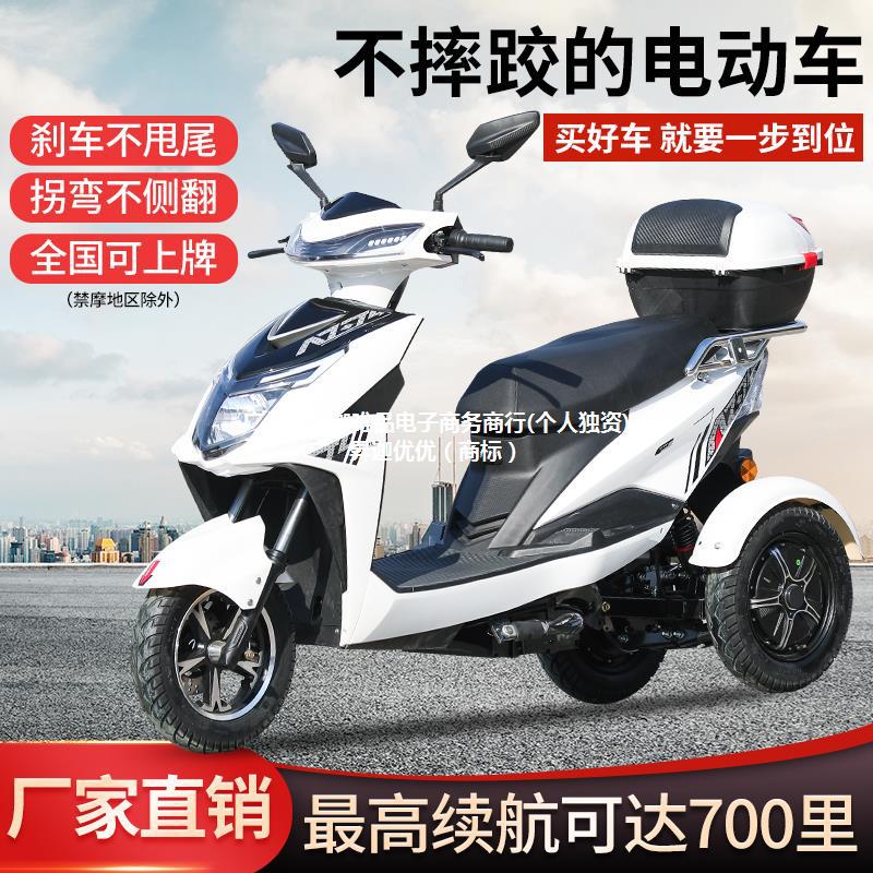 成人高速代步电动三轮车电瓶摩托家用接孩子72v小型不倒翁爬坡王