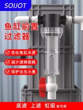 可延长鱼马桶鱼便收集沉淀仓鱼缸上滤虹吸过滤系统不锈钢网过滤器