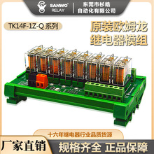 欧姆克8路继电器模组块24v PLC输出放大板TK14F-1Z-Q 继电器G2R-1