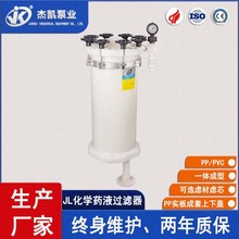 JL无金属扣环法兰与桶身一 体成型化学药液过滤器超滤滤芯