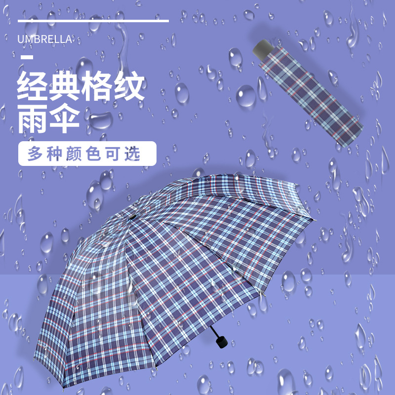 Umbrella Wholesale Three Fold 75 Large Large Plaid Umbrella Sunshade Outdoor Manual Folding Umbrella Double Men's Umbrella