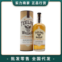 代发Teeling帝霖谷物爱尔兰威士忌都柏林进口洋酒烈酒蒸馏酒700ml