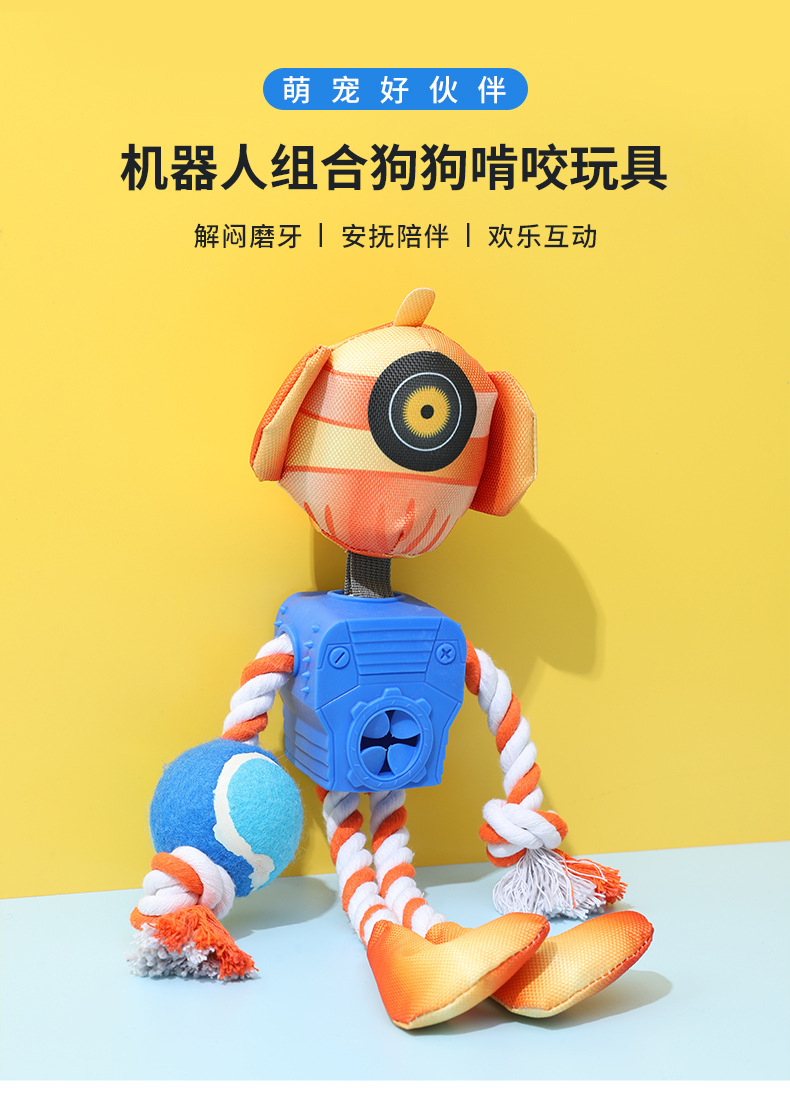 2021机器人组合摇摆漏食啃咬绳结狗玩具 创意发声玩具tpr宠物玩具