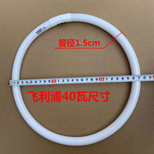 【茂名市卖得好】松下环形灯管yh32/7200k/ yh22三基色吸顶灯圆形