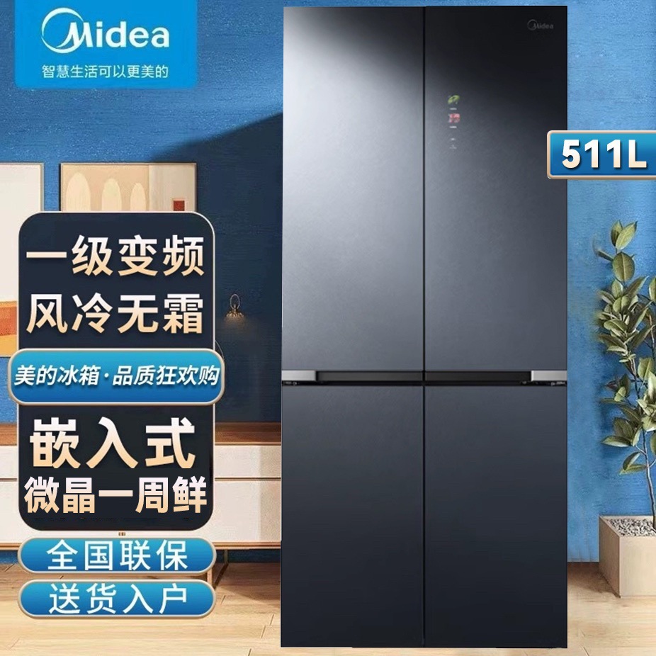 midea/美的 bcd-511wsgpzm(e)零嵌入式微晶系列四门冰箱双循环523