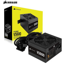 美商海盗船VS600台式机电脑电源80 PLUS认证额定600W三年质保