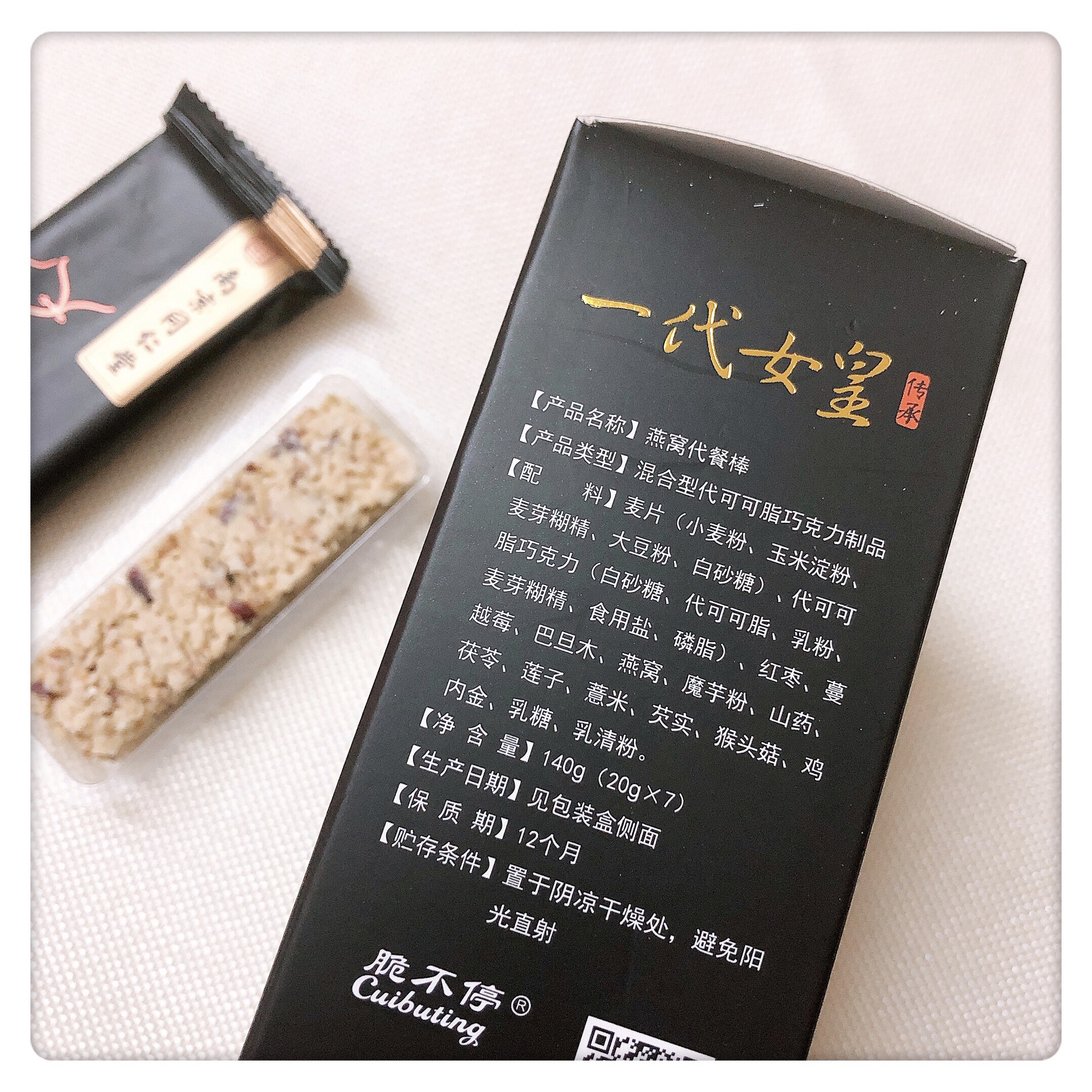 一代女皇南京同仁堂燕窝棒女皇燕窝代餐棒