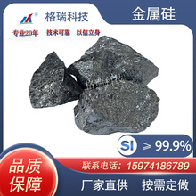 金属硅现货供应 工业硅耐火材料冶炼用 高纯硅块99.9单晶硅