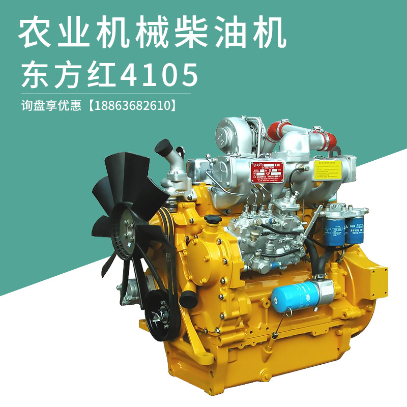 东方红4105 4108 4110柴油发动机总成收割机拖拉机装载机总成