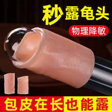 谜姬 肉感包皮阻复环物理锁茎套环成人情趣sm玩具性爱用品1200/箱