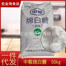 中粮优级绵白糖50kg食用级白砂糖东北白糖100斤烘焙食品原料 批发