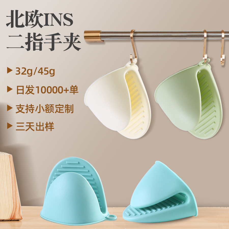 Small Silicone Thermal Insulation Gloves Kitchen Plate Clamp Bowl and Plate Clip Two Finger Non-Slip Handbag Baking Silicone