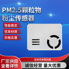 D7串口通信激光粉尘颗粒物PM2.5传感器模组