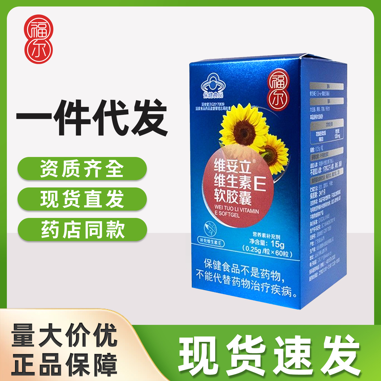 的保健食品批文号国食健注g20100227本品不能代替药物评价订购说明