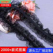 4cm宽双层黑白蕾丝花边 弹力松紧带袖子衣服服装辅料可定制尺寸