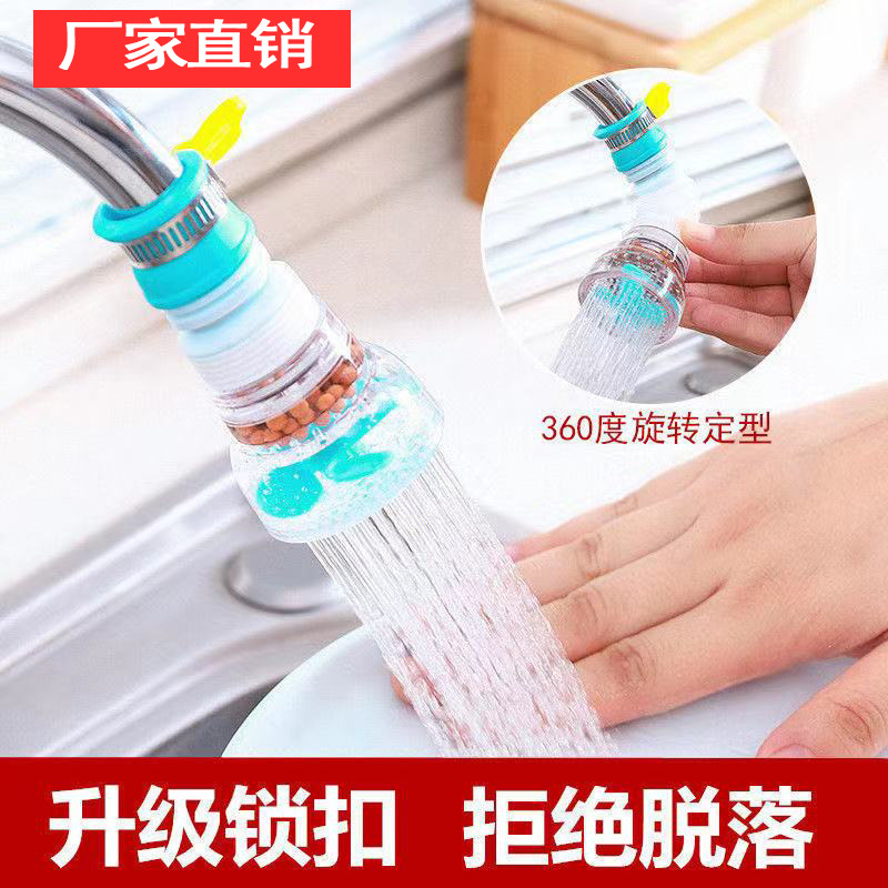 Household Kitchen Faucet Splash-Proof Shower Rotating Shower Retractable Nozzle Water-Saving Water Filter Extender