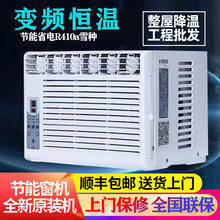直流变频窗机空调窗式空调单冷冷暖1P1.5p2P3P移动窗口空调一体机