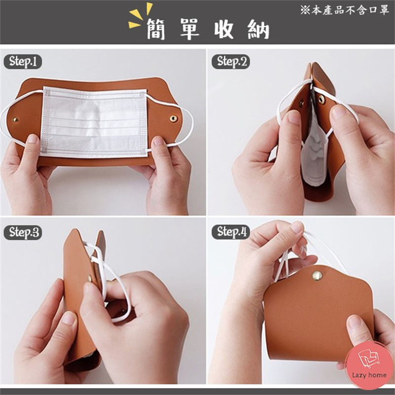 防尘 防疫皮革口罩折叠收纳夹 便携式口罩暂存夹收纳袋外出存放夹