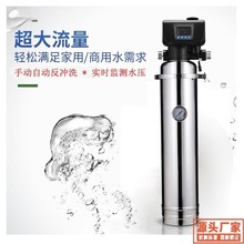 全屋中央净水器家用304不锈钢净水机大流量手洗超滤沙碳水过滤器