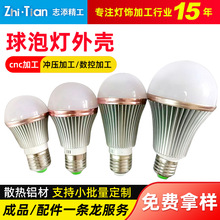 球泡外壳套件 批发led车铝球泡灯套件 led12w三防灯泡外壳