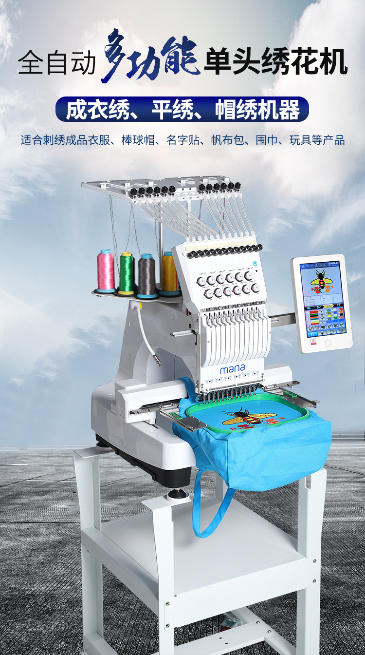 单头绣花机全自动高速台式电脑刺绣机小型电动商用成衣帽绣机器