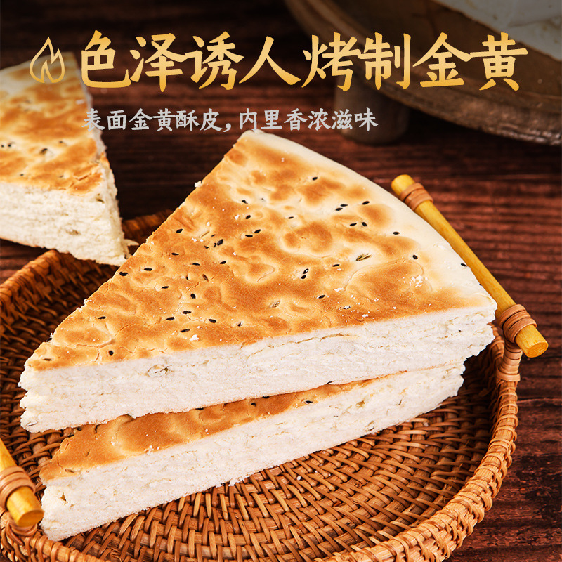 陕西锅盔馍手工现做原味大饼子乾县锅盔椒叶烧饼西安特产大白吉馍