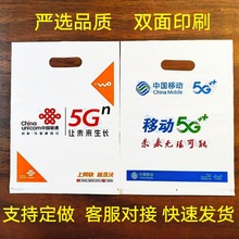 用于中国联通5G装手机全网通礼品袋手提袋子双面加厚塑料oopp