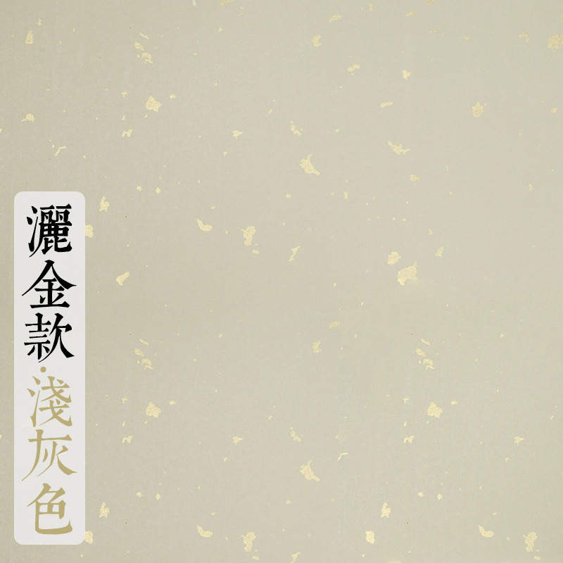 彩色宣纸书法纸蜡染宣纸彩宣国展投稿四尺六尺洒金作品纸六尺