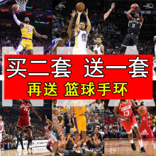 nba篮球海报球星手环哈登科比库里欧文詹姆斯杜兰特壁纸墙焱