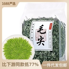 新茶毛尖绿茶茶叶信阳春茶批发明前黄山绿茶浓香袋装散装厂家批发