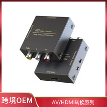 HDMI2AV AV2HDMI铁壳转换器HDMI转RCA  CVBS转HDMI1080P av转hdmi