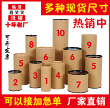 纸罐圆筒包装牛皮纸罐现货茶叶纸筒管彩铅圆形马口花茶食品罐印刷