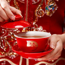 结婚新娘改口敬茶杯红色喜碗盖碗对杯送闺蜜礼物陪嫁用品婚庆套装