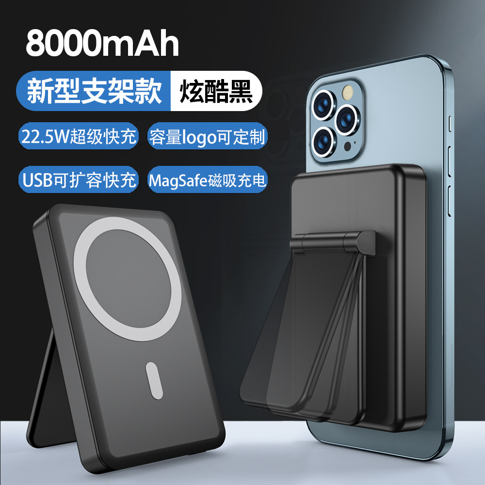 Magnetic Wireless Charger Power Bank Mobile Power Supply for Apple Same Style as the Official Products Fast Charging Bracket Three-in-One