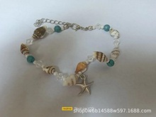 欧美 波西米亚风手链 海星贝壳米珠海螺夏季沙滩度假海洋甜美首饰