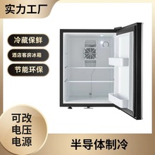 源头厂家BC-40A小型迷你冷藏保鲜带锁电子制冷酒店客房展示小冰箱