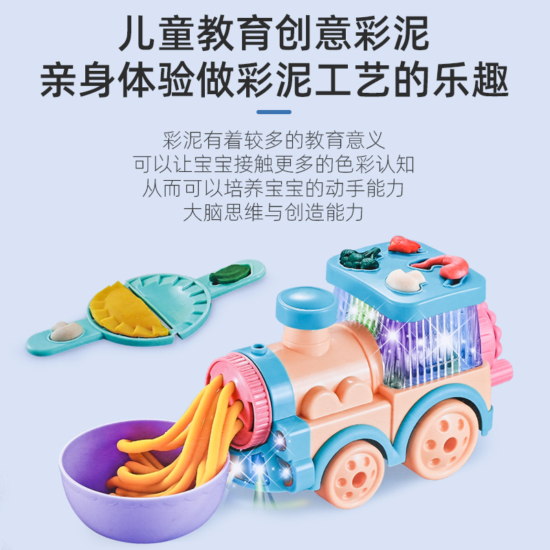 Children's Music Train Noodle Maker Baby Colored Clay Play House Toys Boys and Girls Early Education Park Supermarket Wholesale