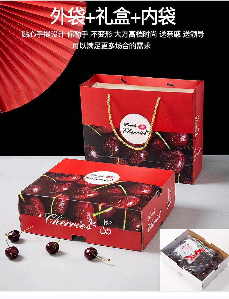 新款车厘子包装盒5斤装水果礼品盒大樱桃盒包装现货定制logo批发