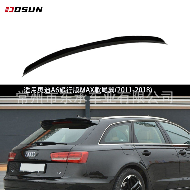 适用奥迪a6 c7旅行版max同款尾翼定风翼免打孔2011-2014-阿里巴巴