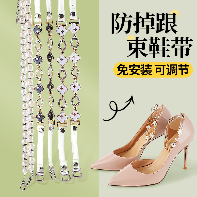高跟鞋防掉跟神器束鞋带鞋子不跟脚隐形绑带防磨脚乐福鞋松紧固定