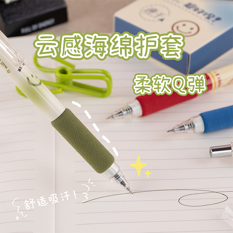 Yimulin Cozy American Ins Good-looking Cloud Grip Pressing Pen 0.5mm Student Quick-Drying Smooth Brush Question Carbon Pen