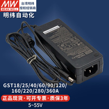 明纬开关电源220v转12V适配器GST60/120A24-P1J显示器LED监控驱动