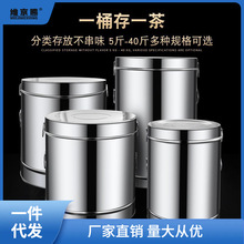 不锈钢陈皮储存罐桶大容量家用食品粮食存放密封罐茶叶储物罐