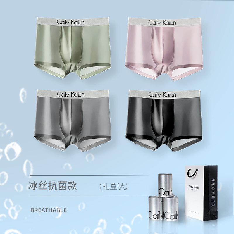 Canned Ice Silk Fabric Men's Underwear Breathable Men's Boxers Mid Waist U-Type Convex Design Fashion Men's Boxers