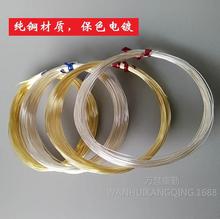 DIY绕线镀保色金线0.3-1.0mm细黄铜丝镀银线181远香铜线首饰专用