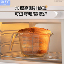 批发玻璃量杯食品级带刻度灌饼杯厨房打鸡蛋杯有克度计量工具